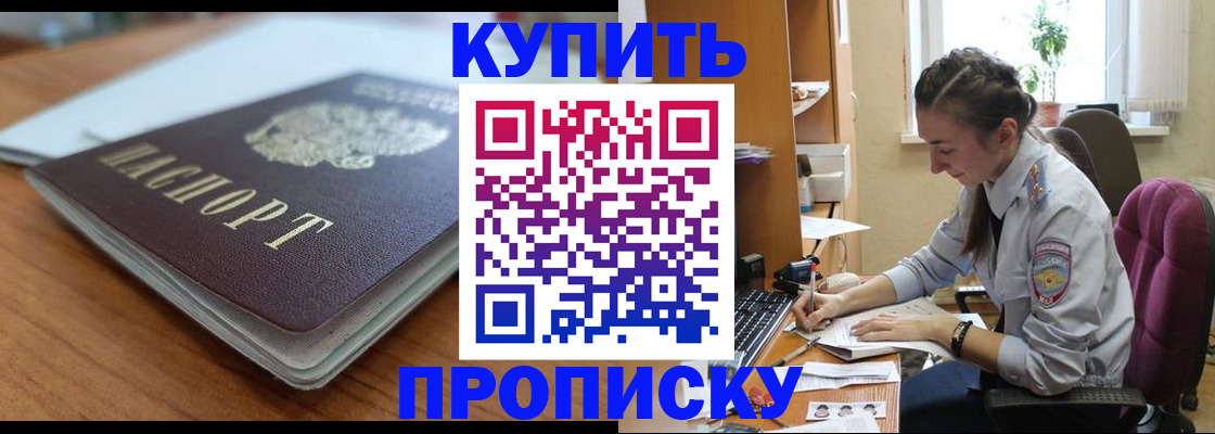 временная регистрация недорого в Ростове