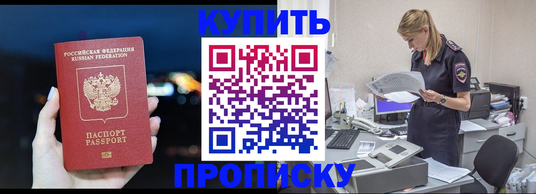 временная регистрация поиск в Ростове